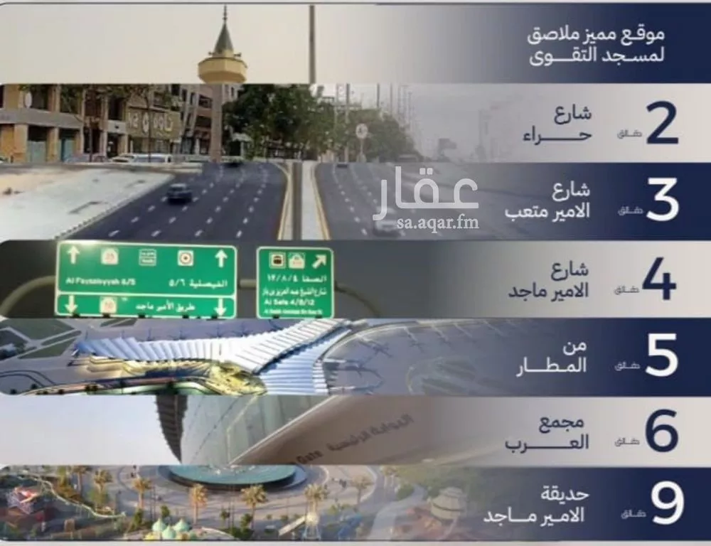 شقة 3 غرف في المروة 3