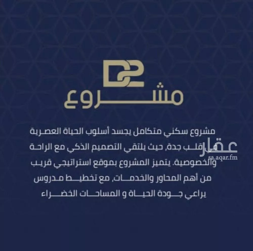 شقة 3 غرف في المروة 4