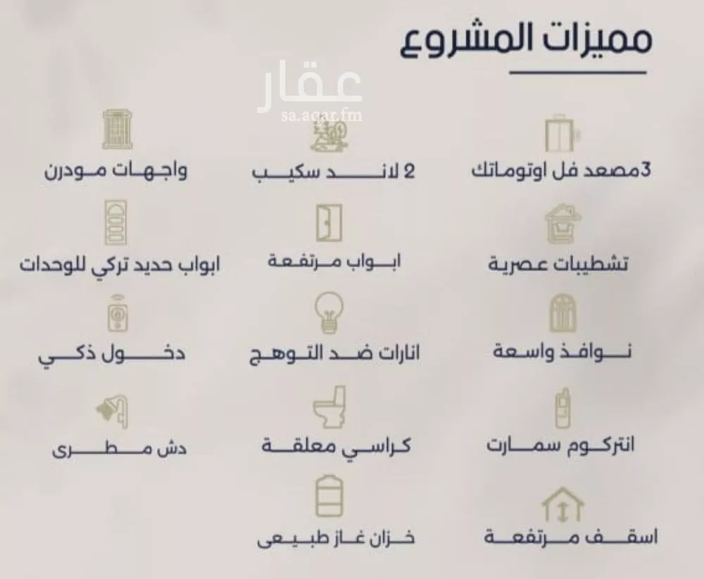 شقة 3 غرف في المروة 6