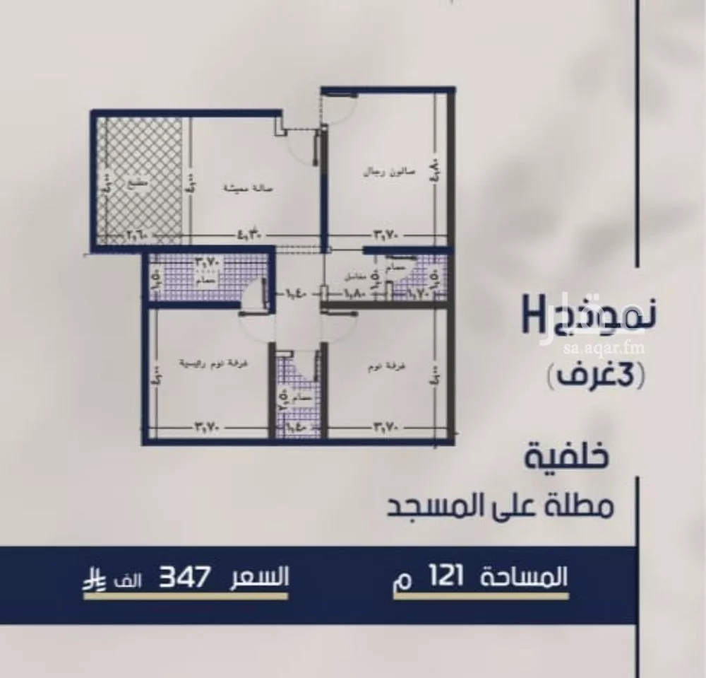شقة 3 غرف في المروة 8
