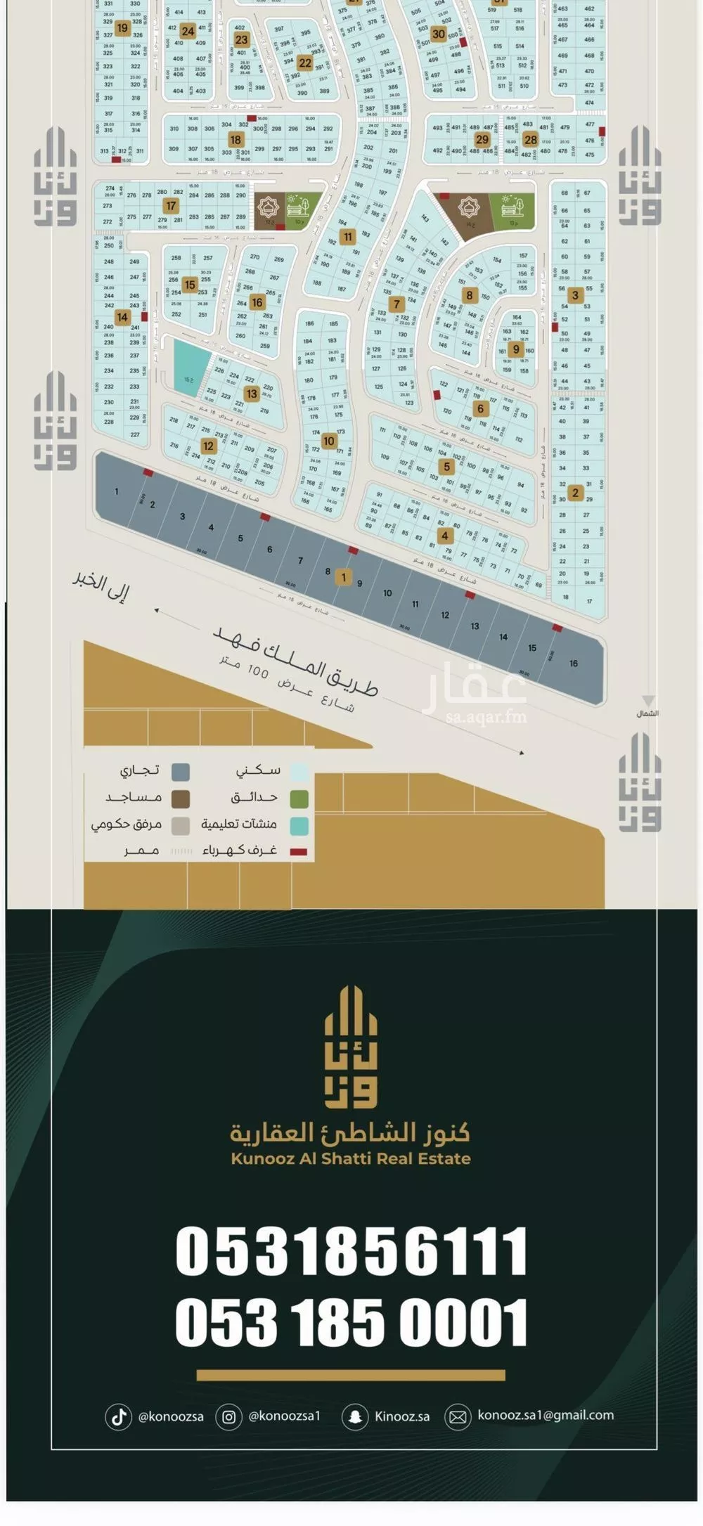أرض 529 م² في العقيق 2