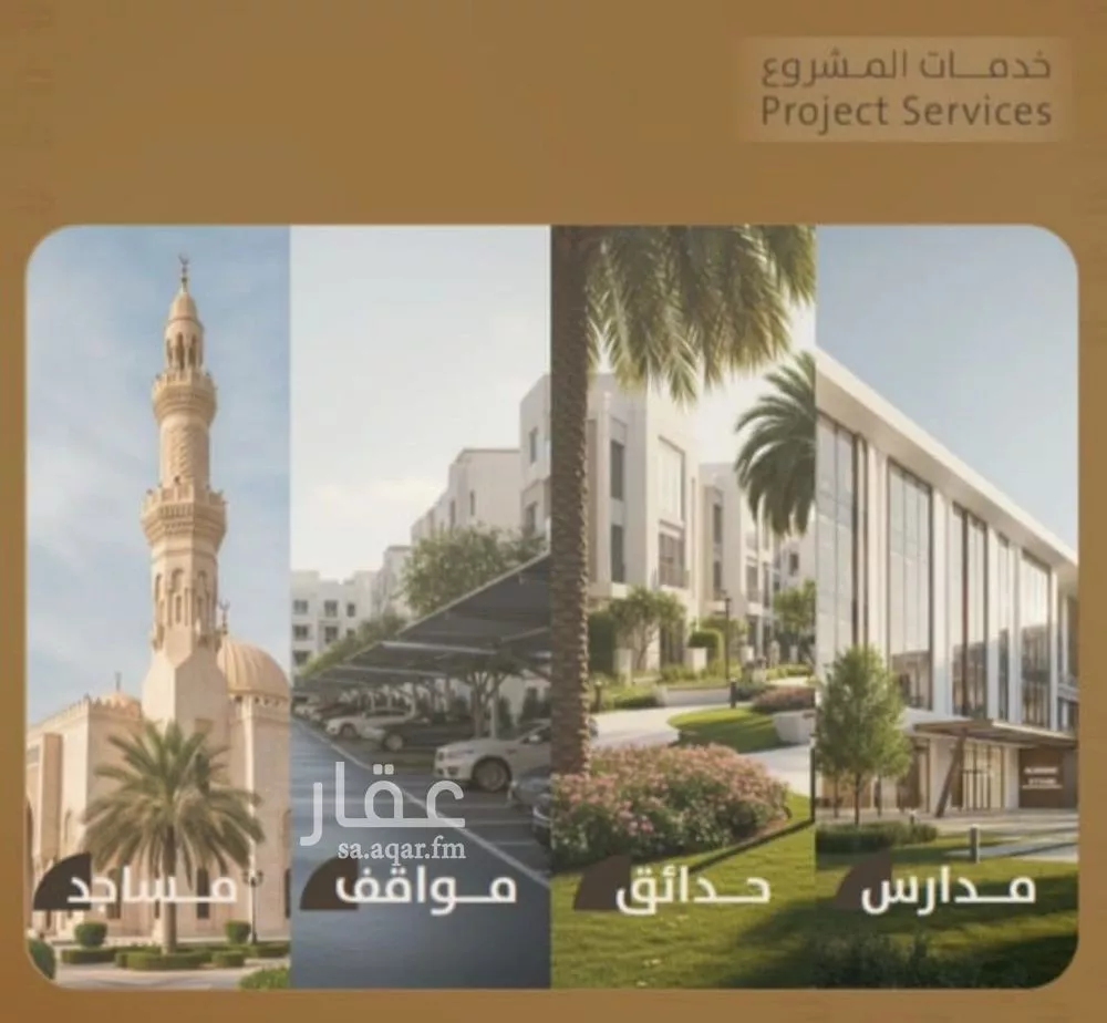 شقة 4 غرف في الفيصلية 2