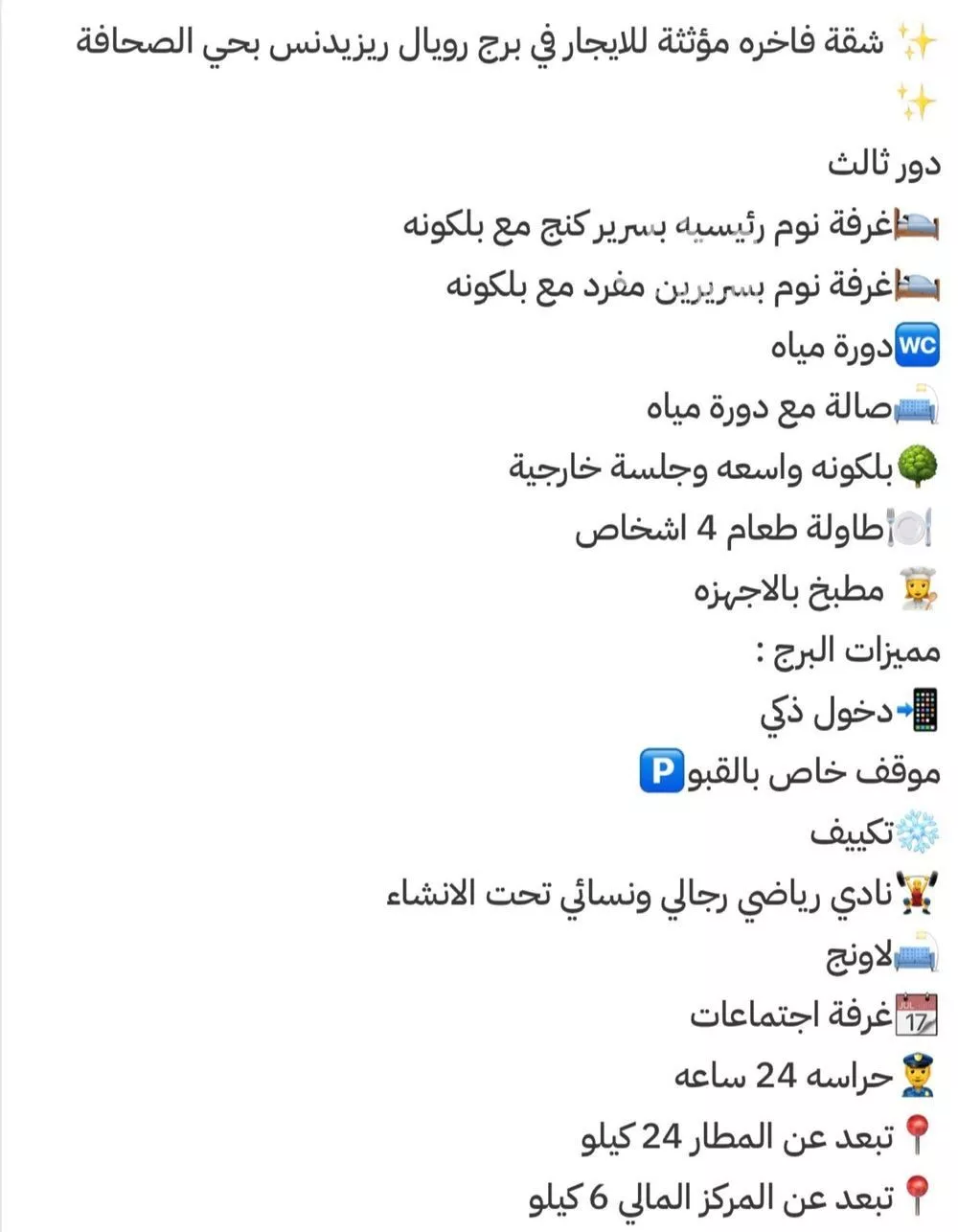 شقة 2 غرف في الصحافة 29