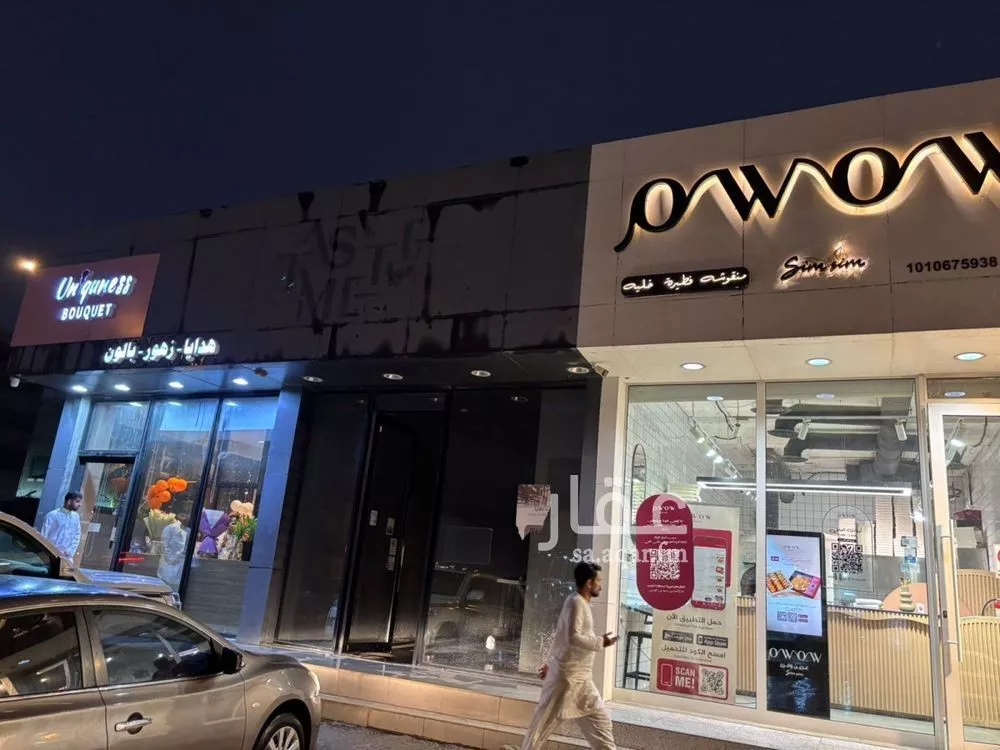 محل 60 م² في العارض 1