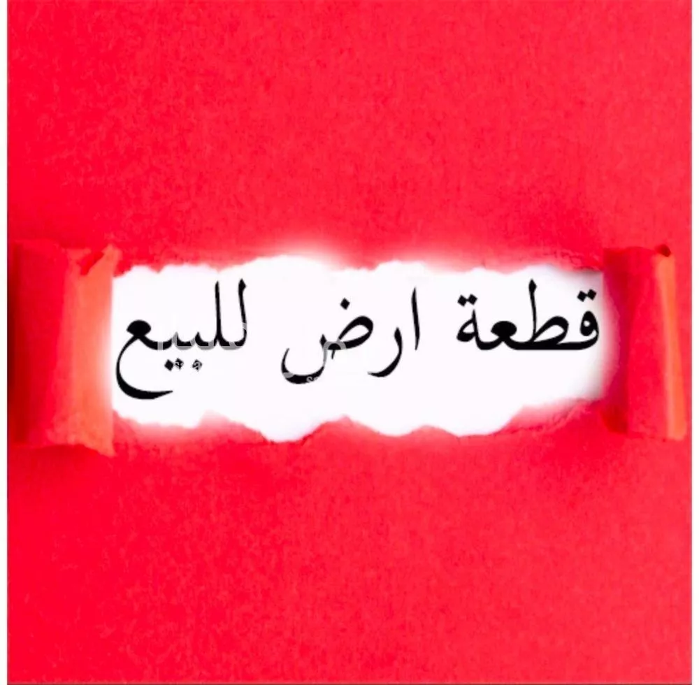 أرض 400 م² في الروضة 3