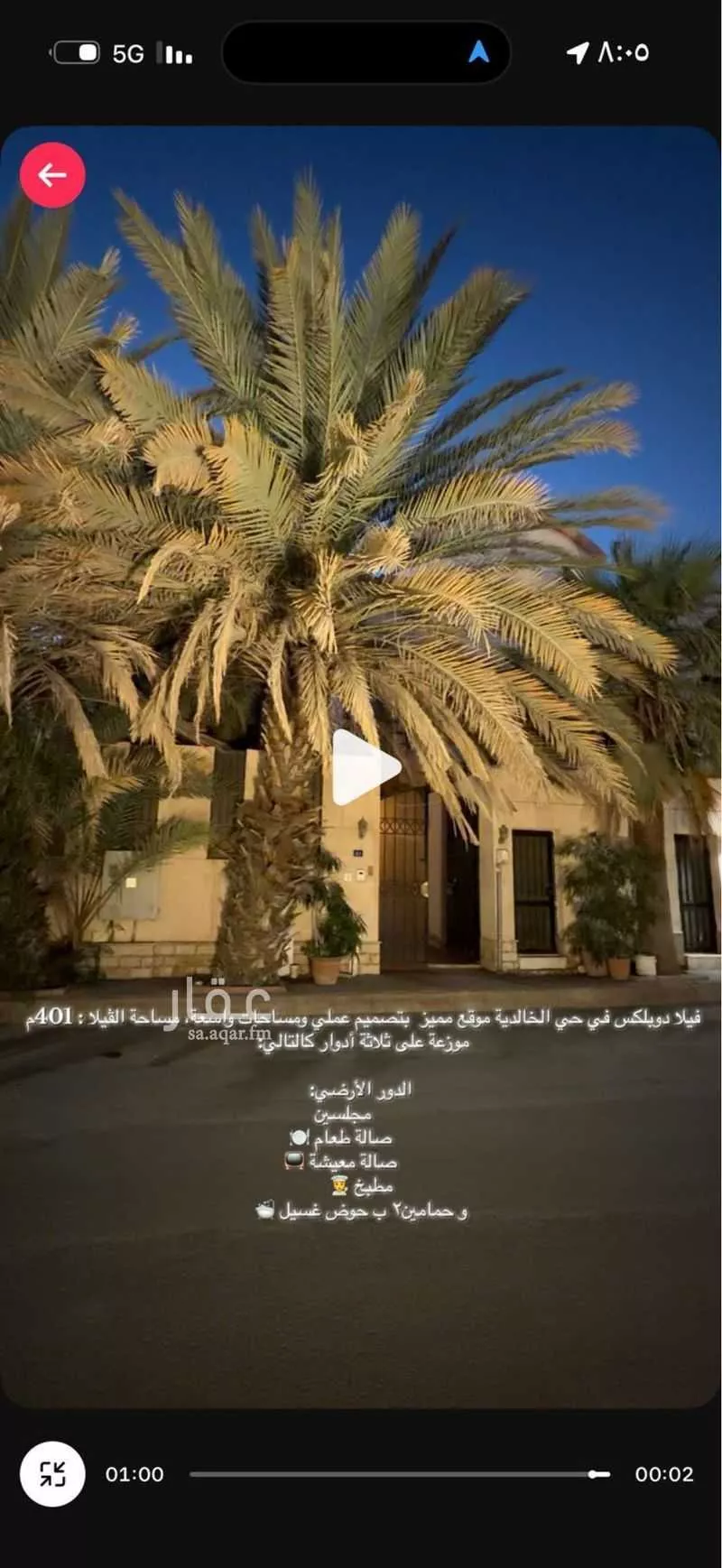 فيلا 10 غرف في الخالدية