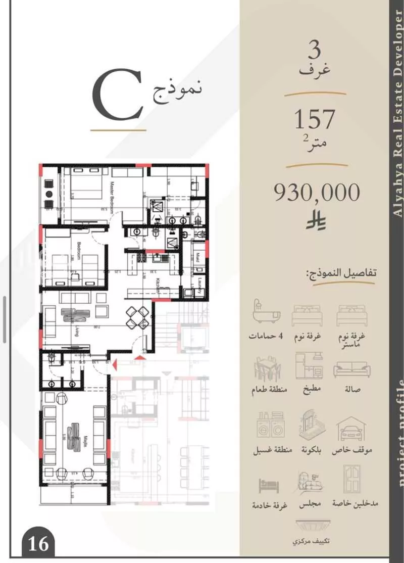 شقة 2 غرف في الروضة 4