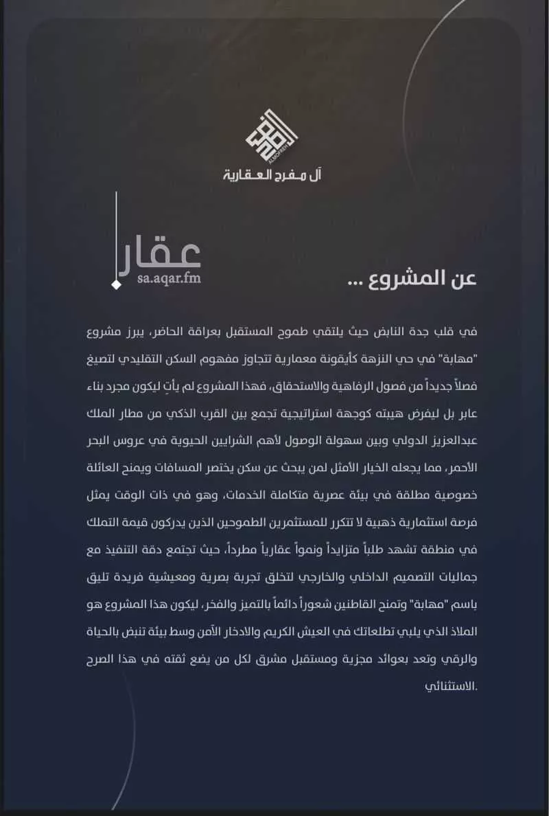 شقة 4 غرف في النزهة 7