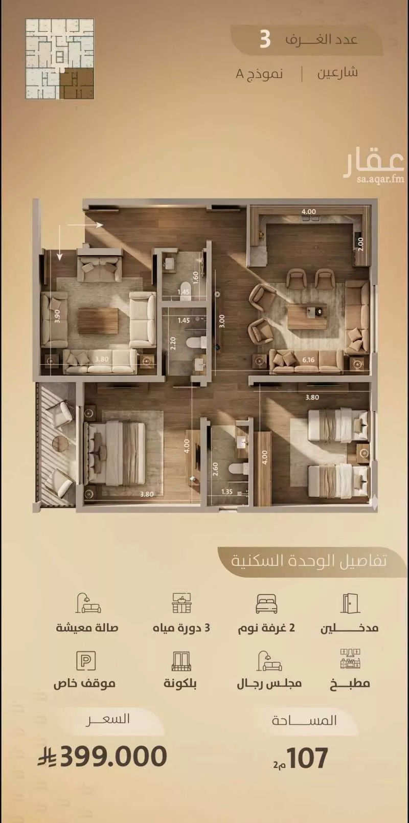 شقة 3 غرف في الفيصلية 2