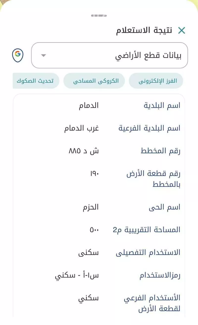 أرض 500 م² في الفرسان 3