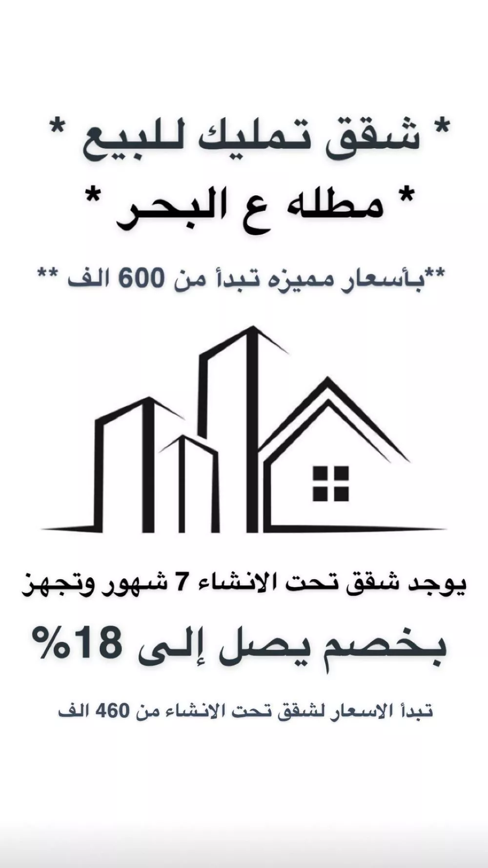 شقة 3 غرف في البحر 4