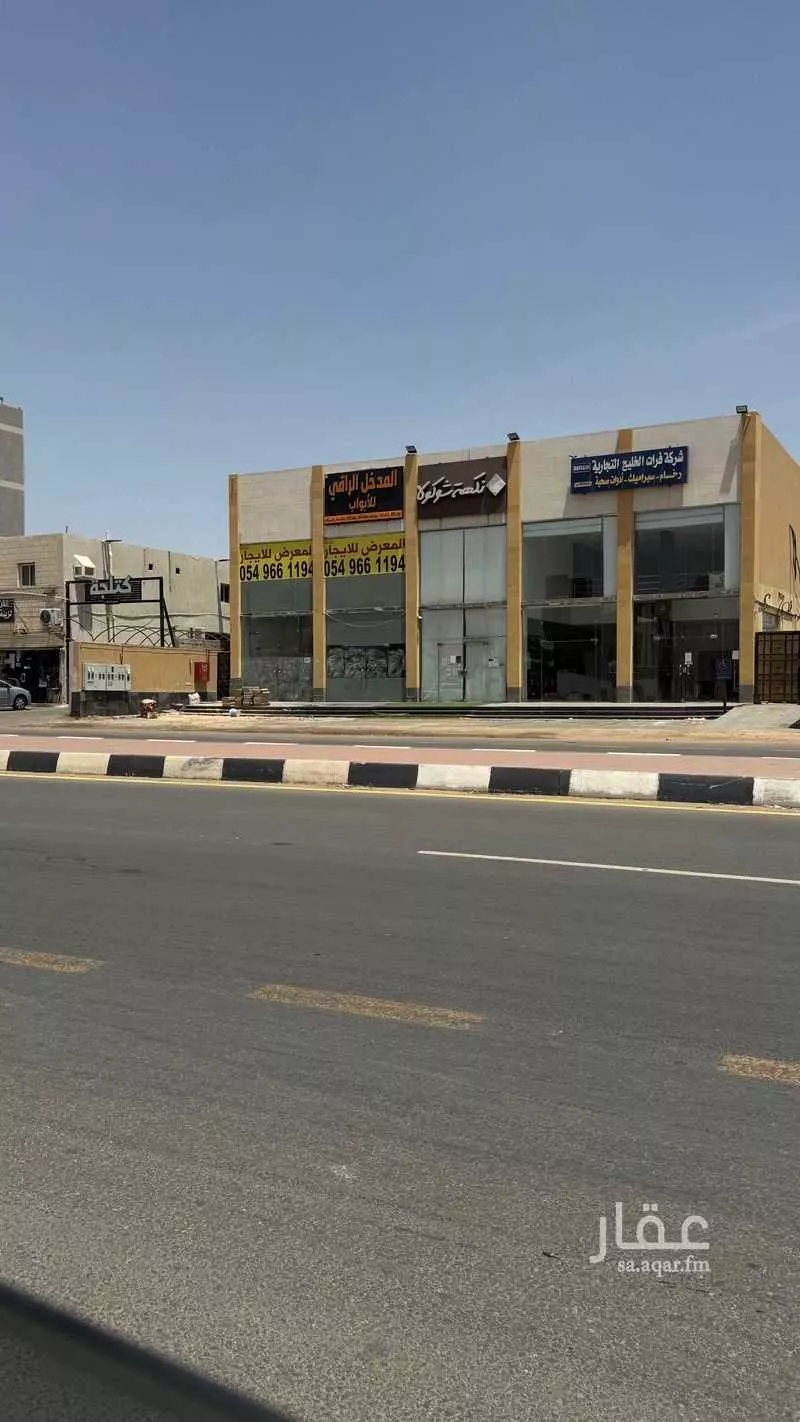 محل 900 م² في الملك فهد 2
