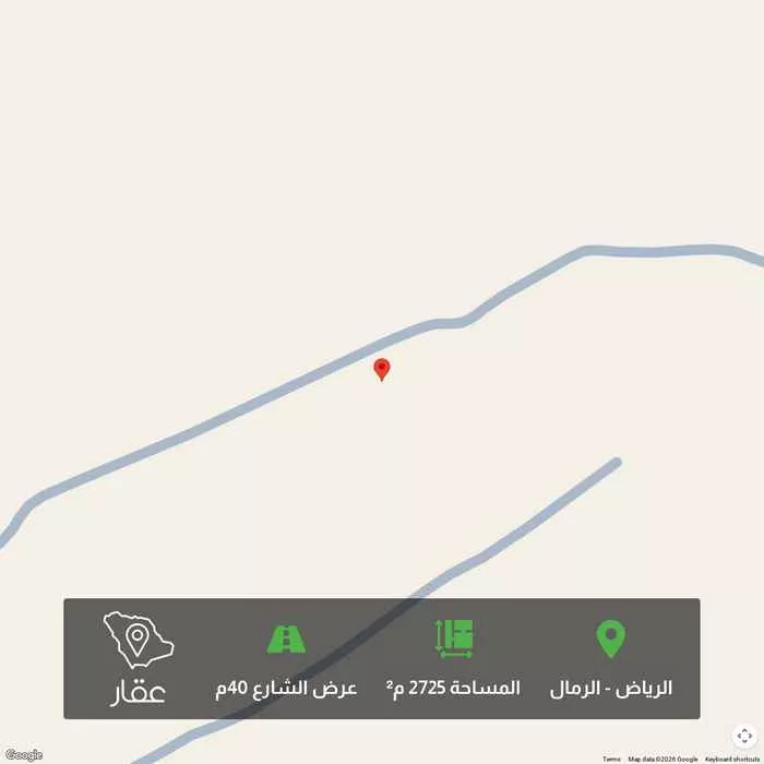 2725 sqm land in Al Rimal