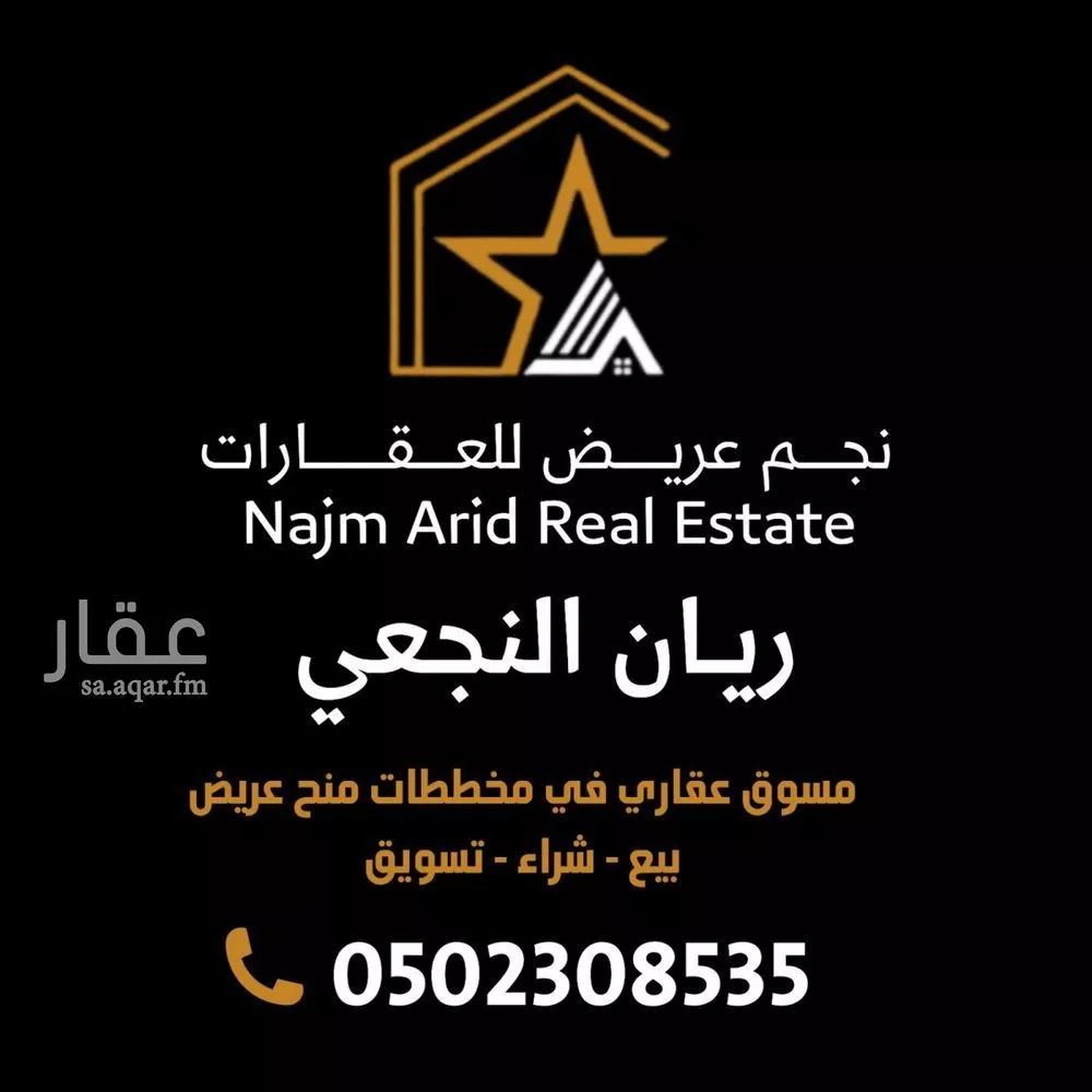 أرض 450 م² في عريض 6
