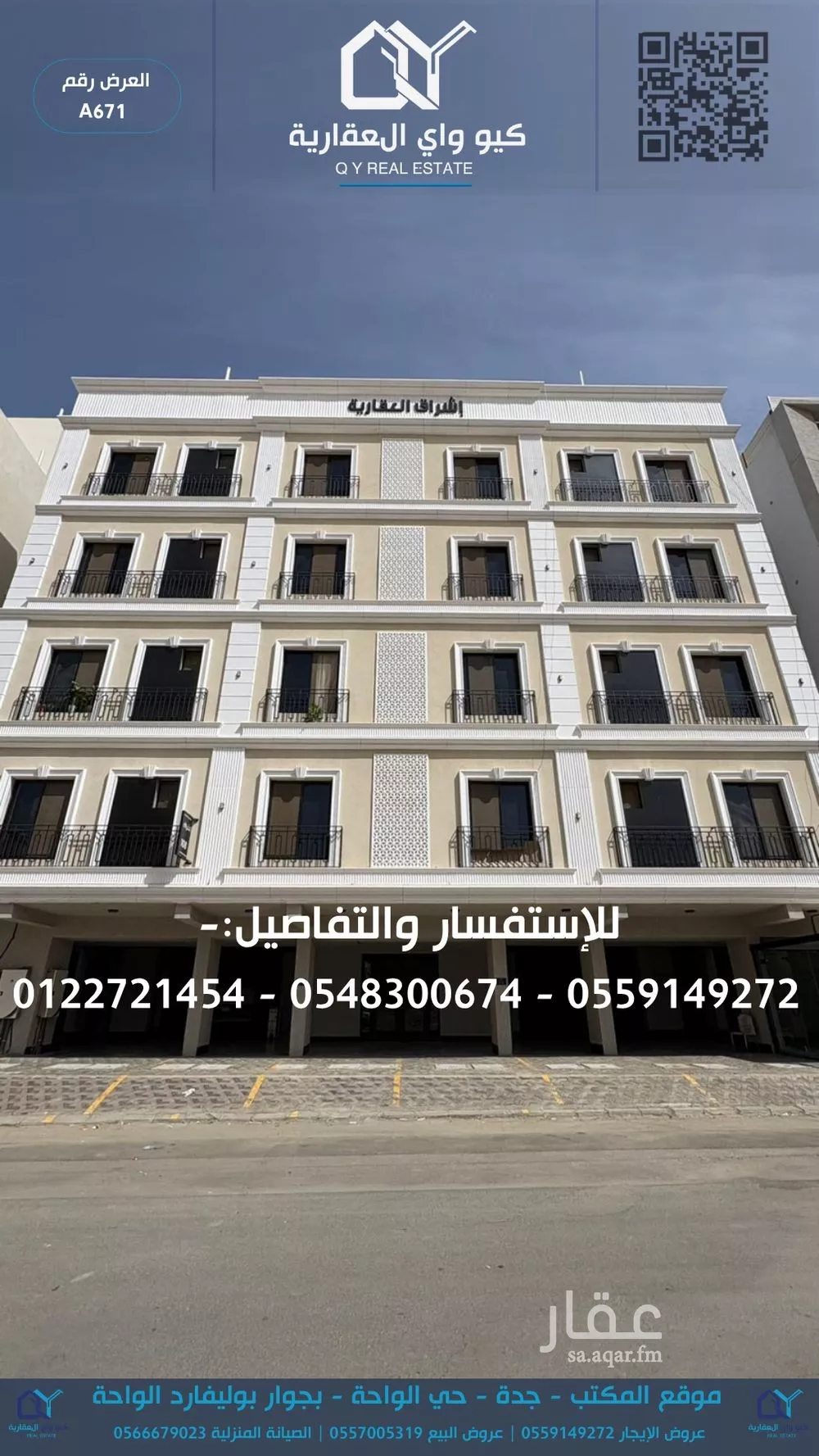 3 bedroom apartment in Ar Rayan 1