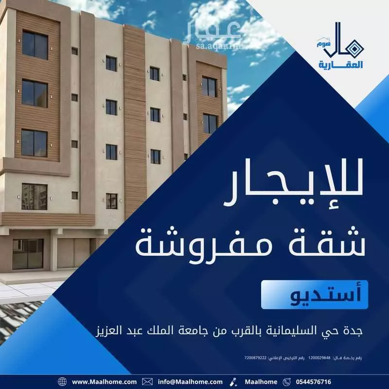 1 bedroom apartment in Al Sulaimaniyyah 1