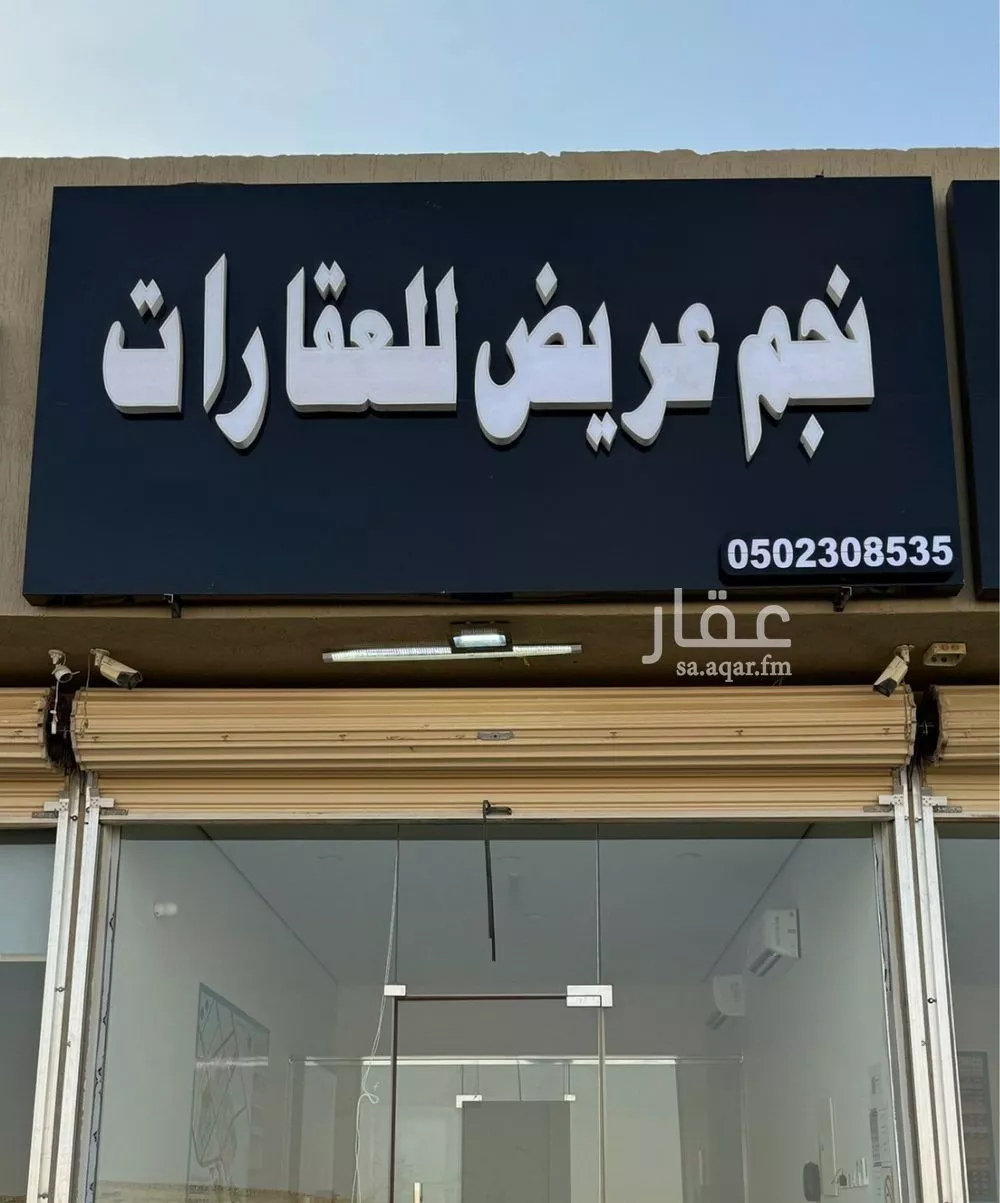 أرض 450 م² في عريض 2