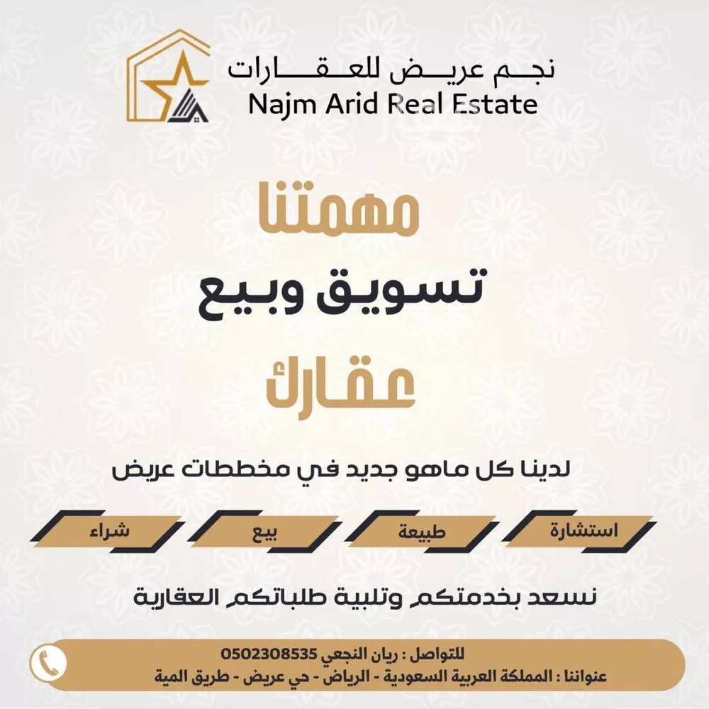 أرض 450 م² في عريض 5