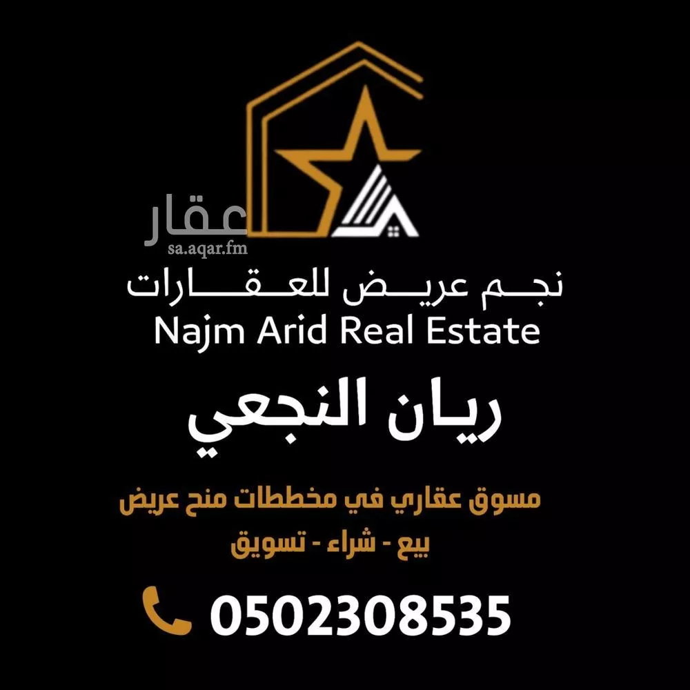 450 sqm land in Uraidh 6
