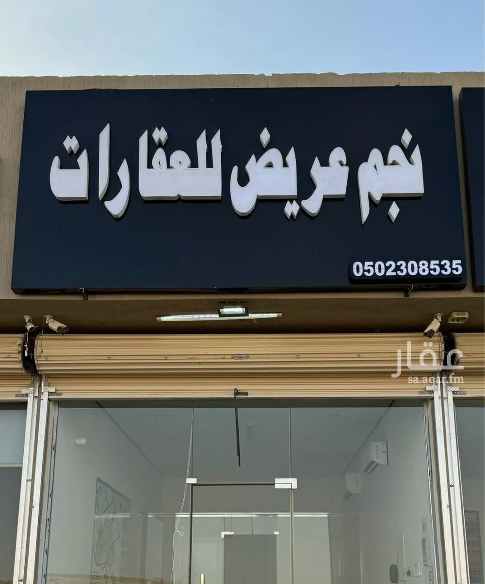 أرض 450 م² في عريض 2