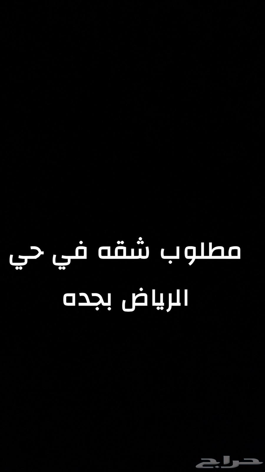 شقة  في الصفا