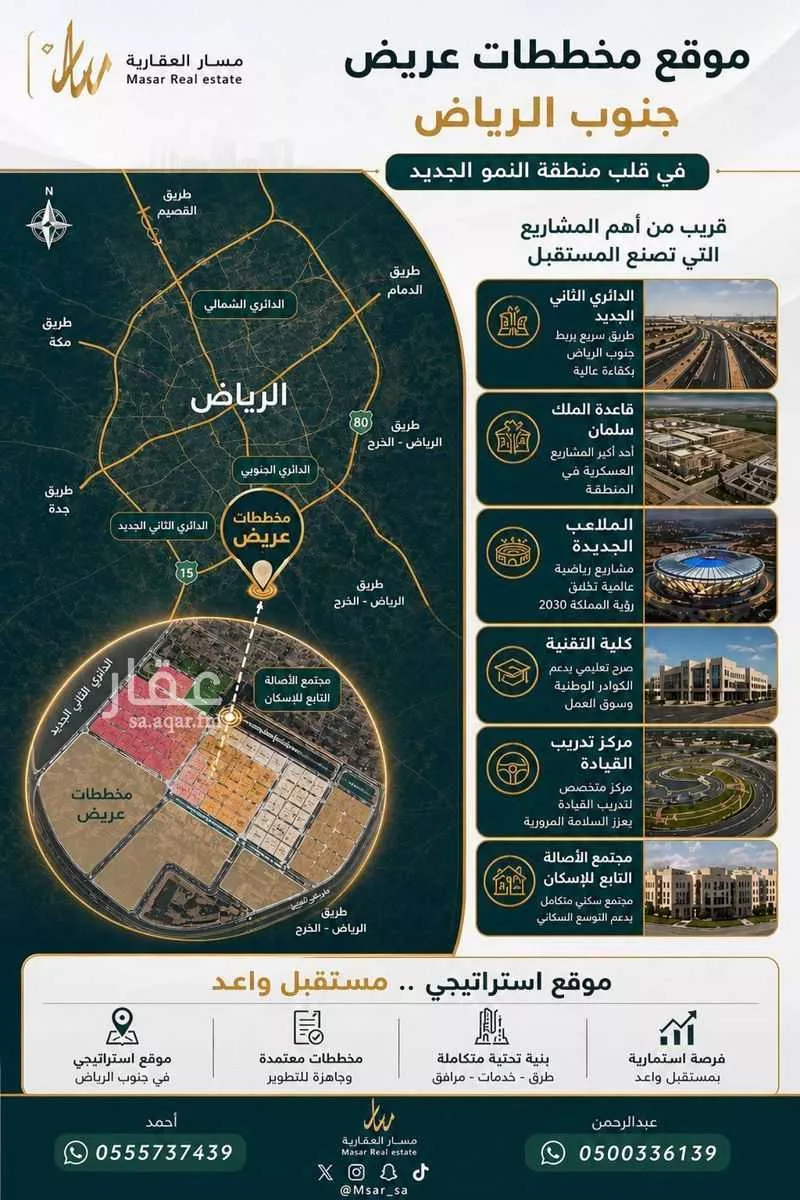 أرض 461 م² في عريض 4