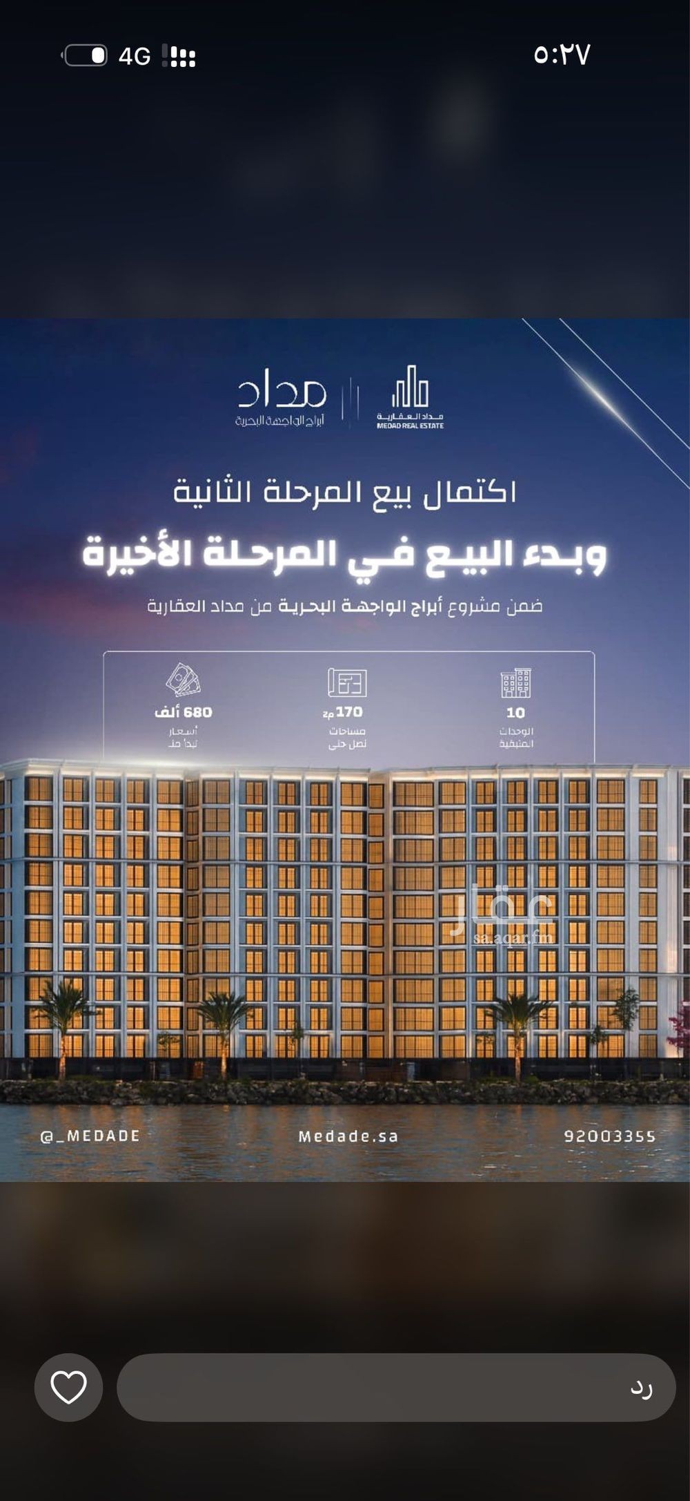 3 bedroom apartment in Ash Shati Al Gharbi, Eastern Province 7