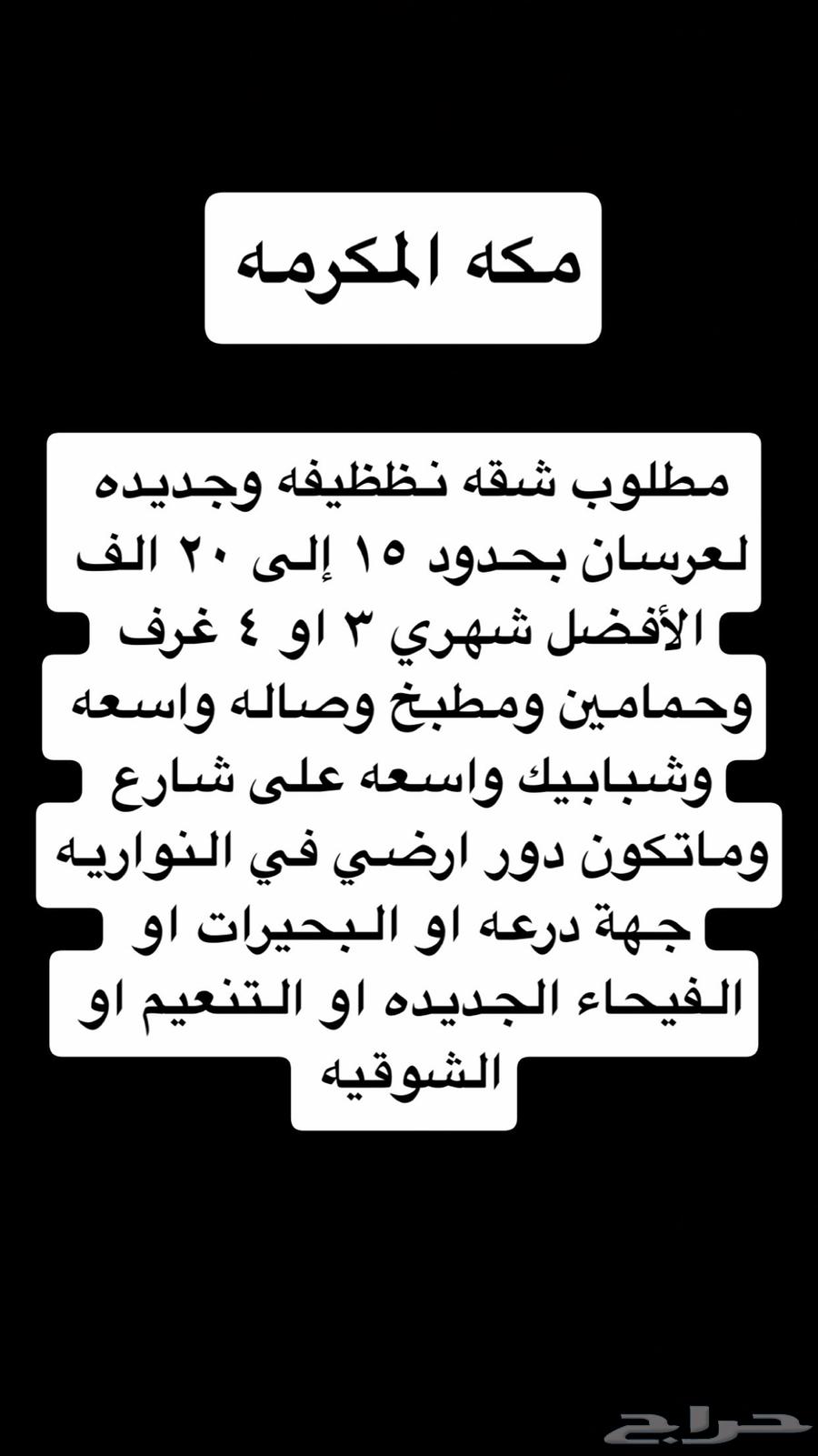 4 bedroom apartment in Al Nawariyyah