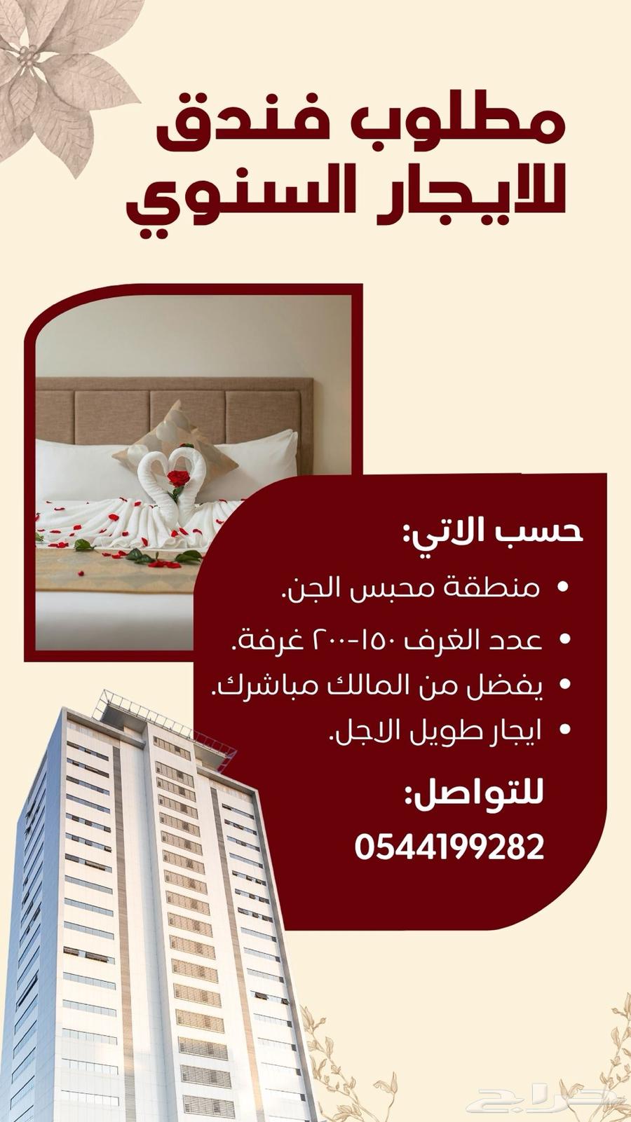 100 bedroom apartment in Al Rashidiyyah