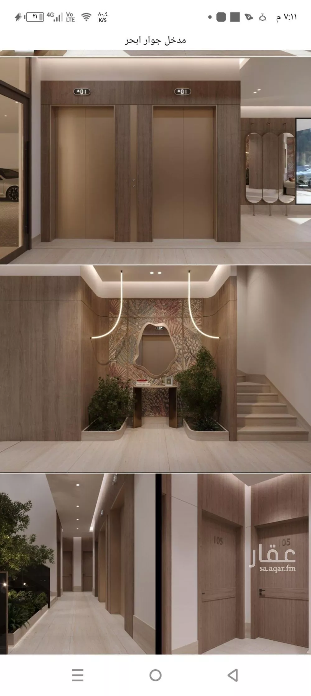 شقة 2 غرف في الياقوت 1