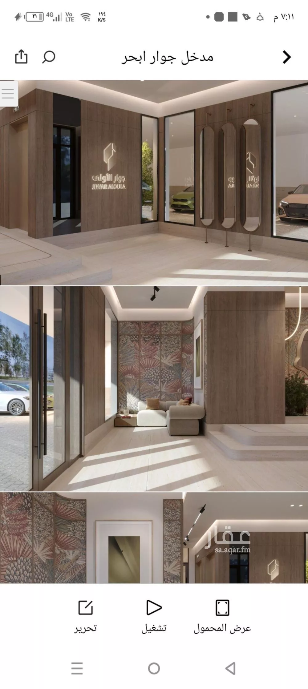 شقة 2 غرف في الياقوت 3