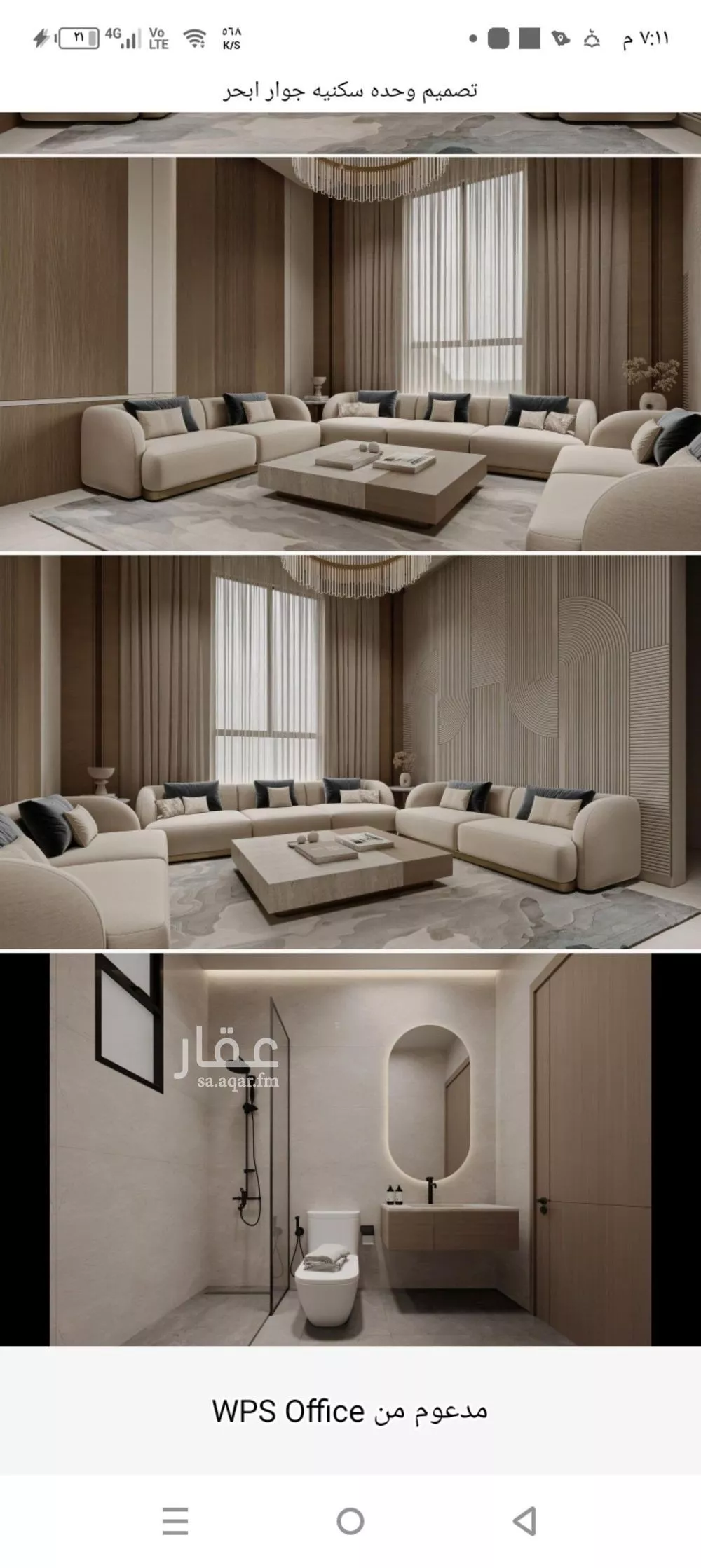 شقة 2 غرف في الياقوت 4