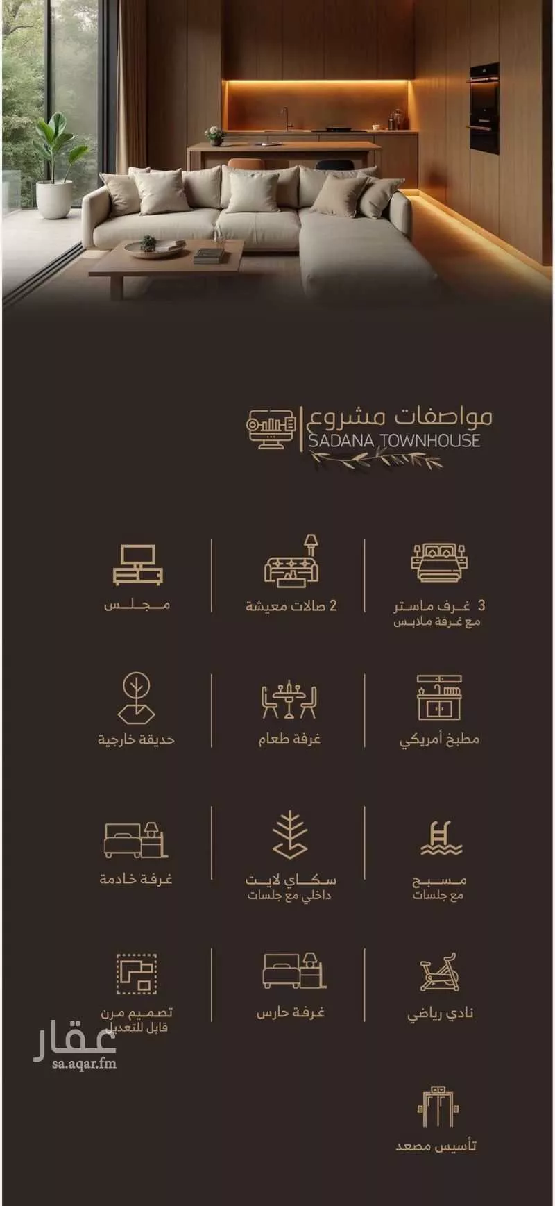 فيلا 7 غرف في الروضة 6