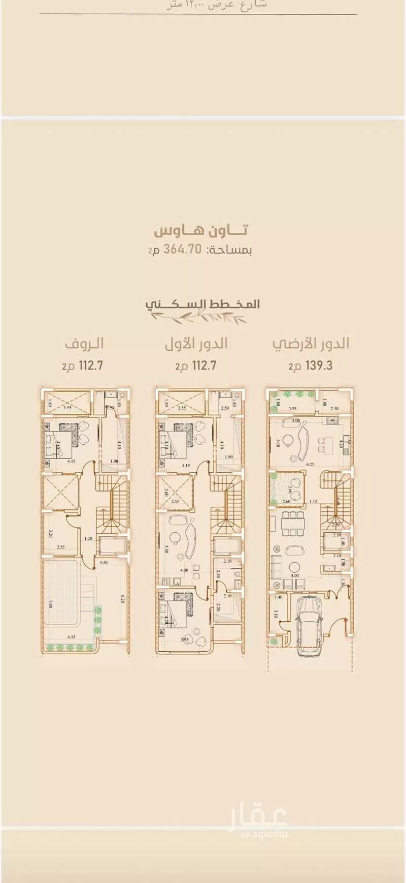 فيلا 7 غرف في الروضة 8