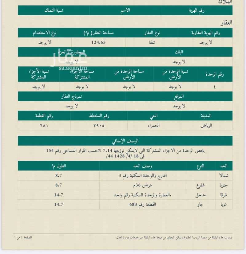 شقة 3 غرف في الحمراء، الرياض 10