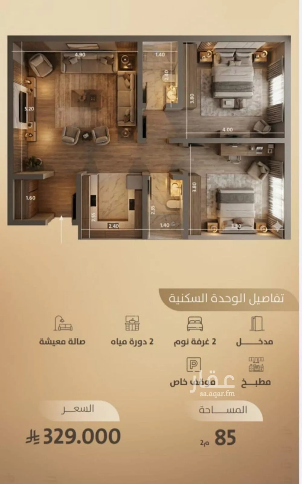 شقة 2 غرف في الفيصلية 4