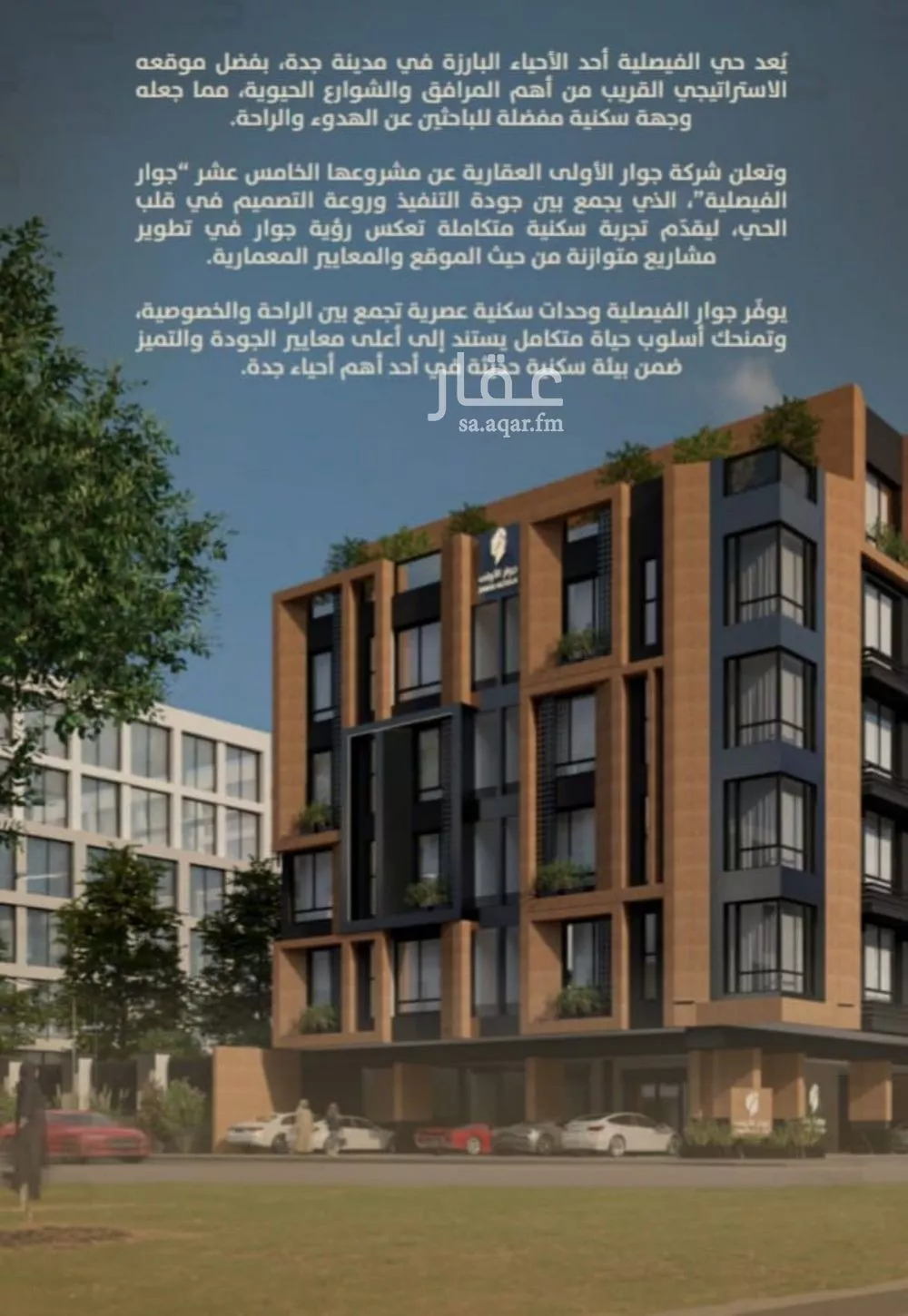 شقة 2 غرف في الفيصلية 5