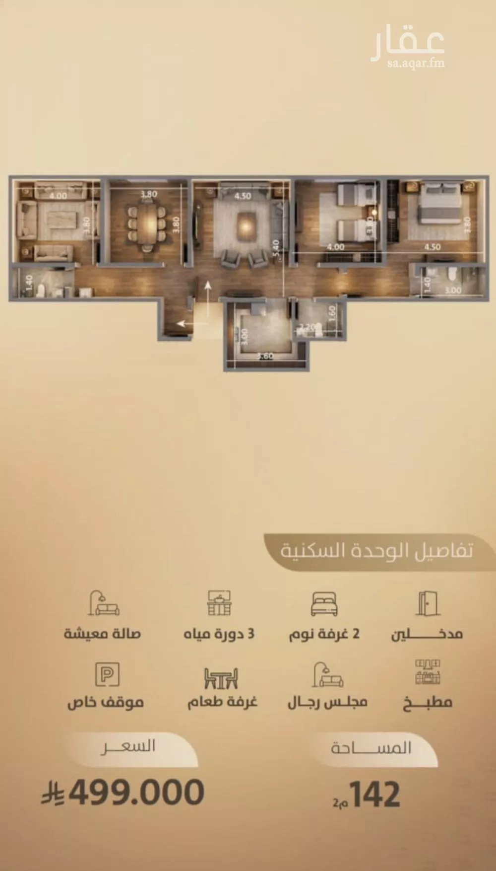 شقة 4 غرف في الفيصلية 1