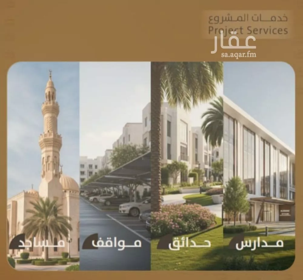 شقة 4 غرف في الفيصلية 2