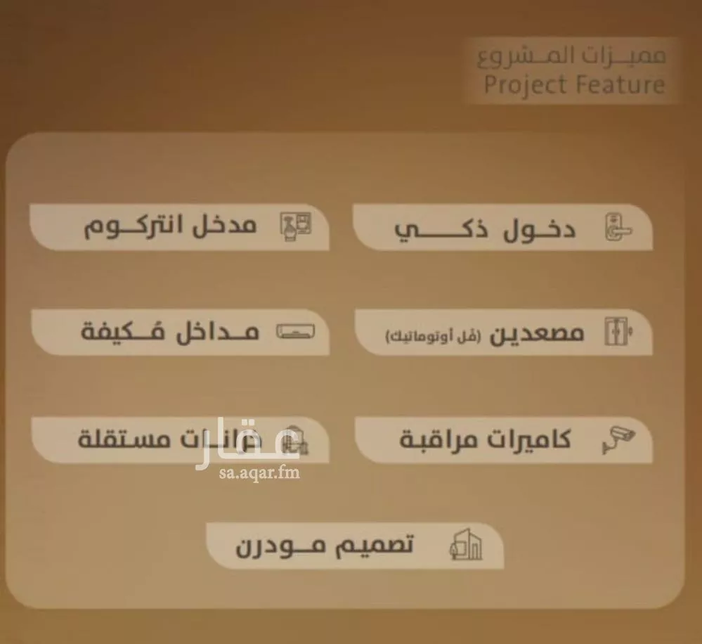 شقة 4 غرف في الفيصلية 4