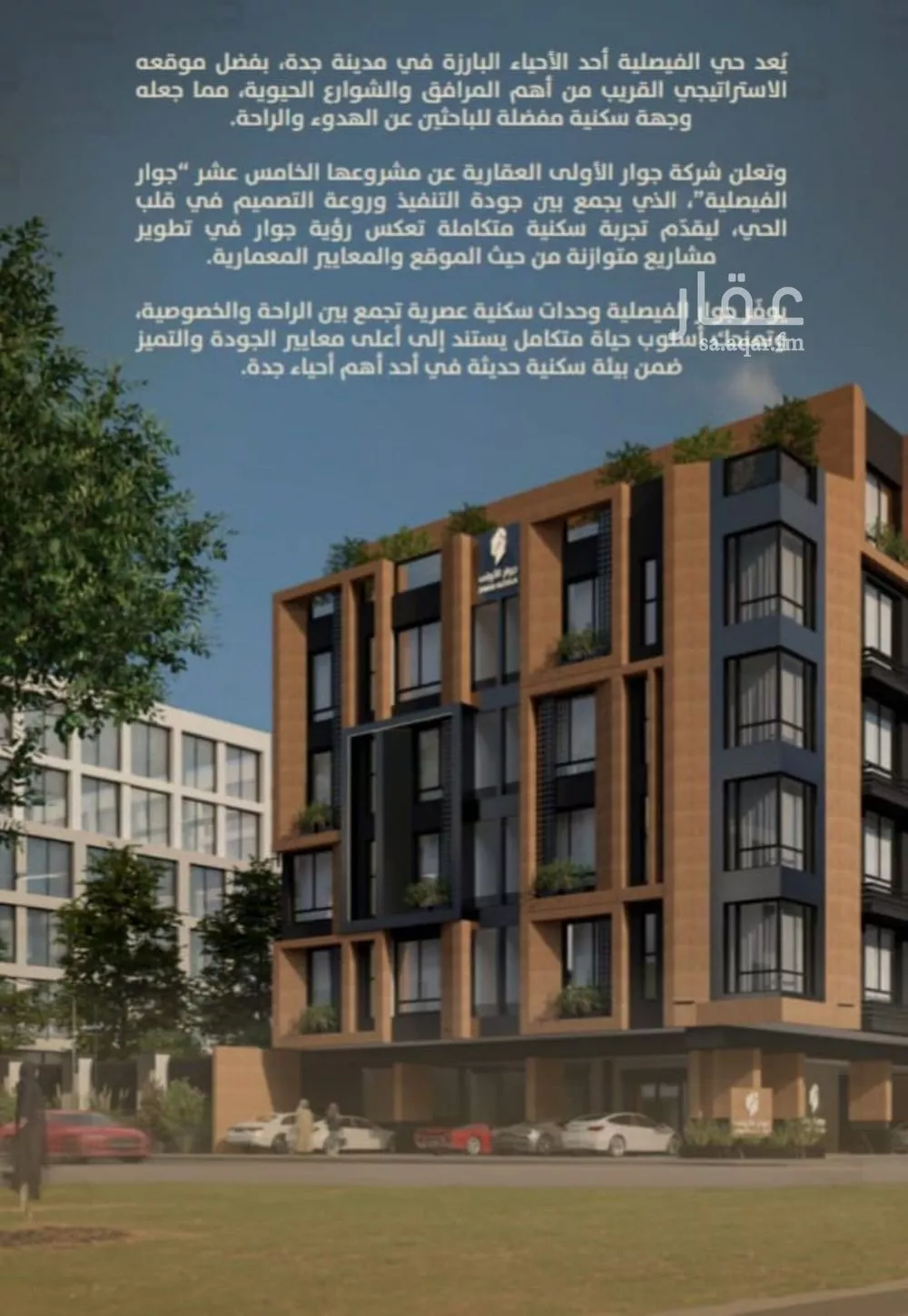 4 bedroom apartment in Al Faisaliyyah 6