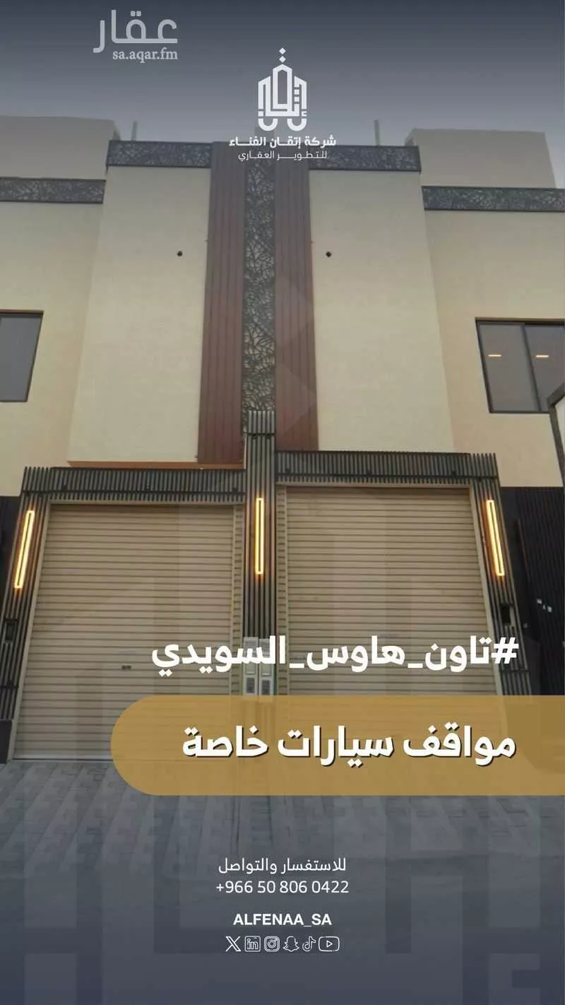 5 bedroom floor in As Suwaidi 2