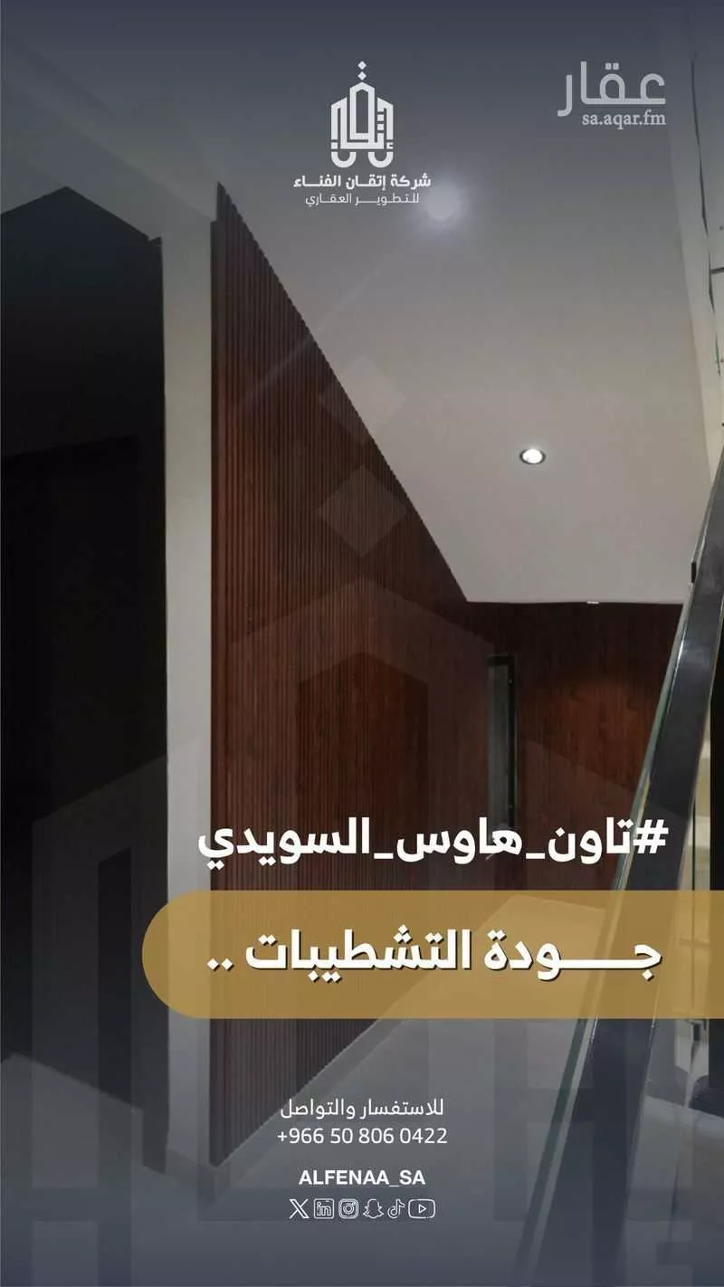 5 bedroom floor in As Suwaidi 3