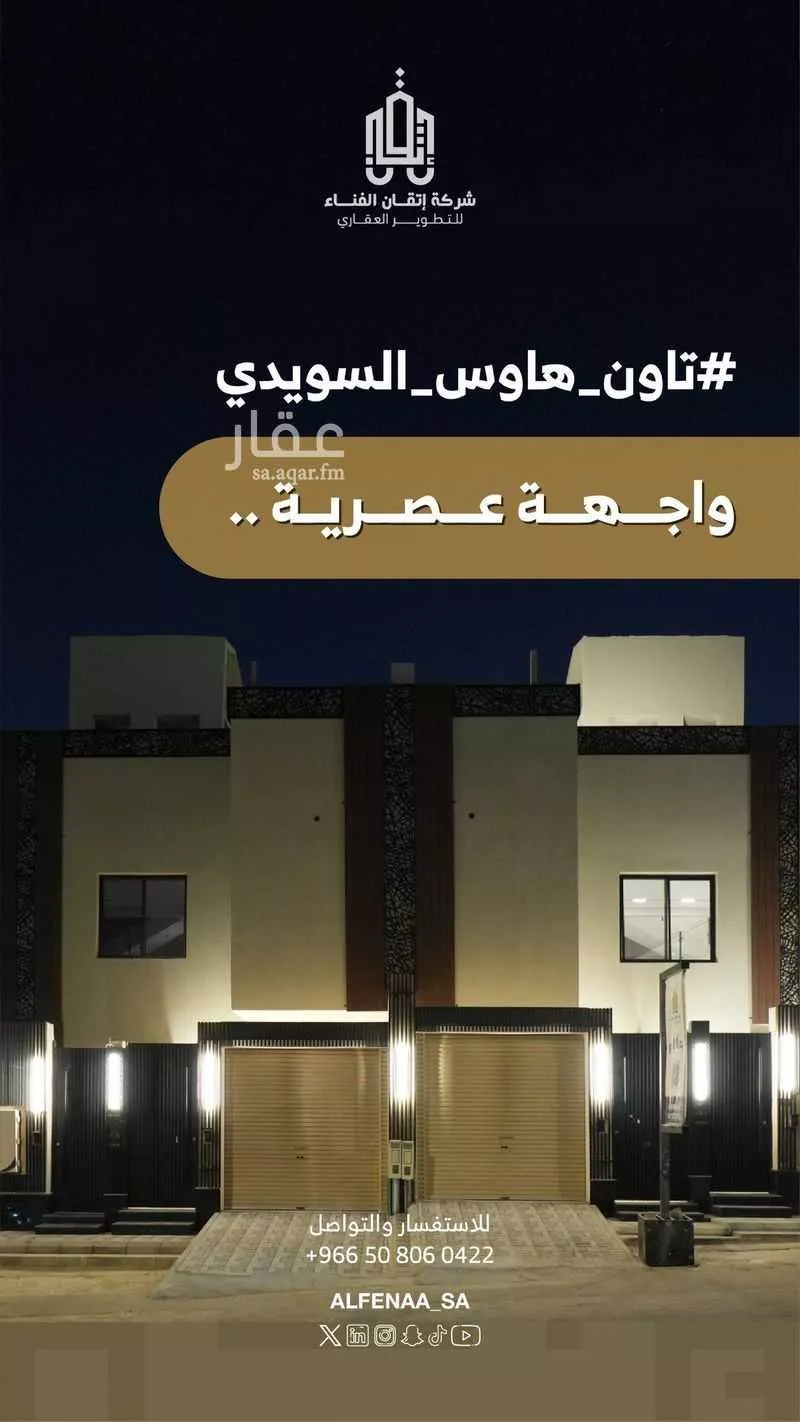 5 bedroom floor in As Suwaidi 5