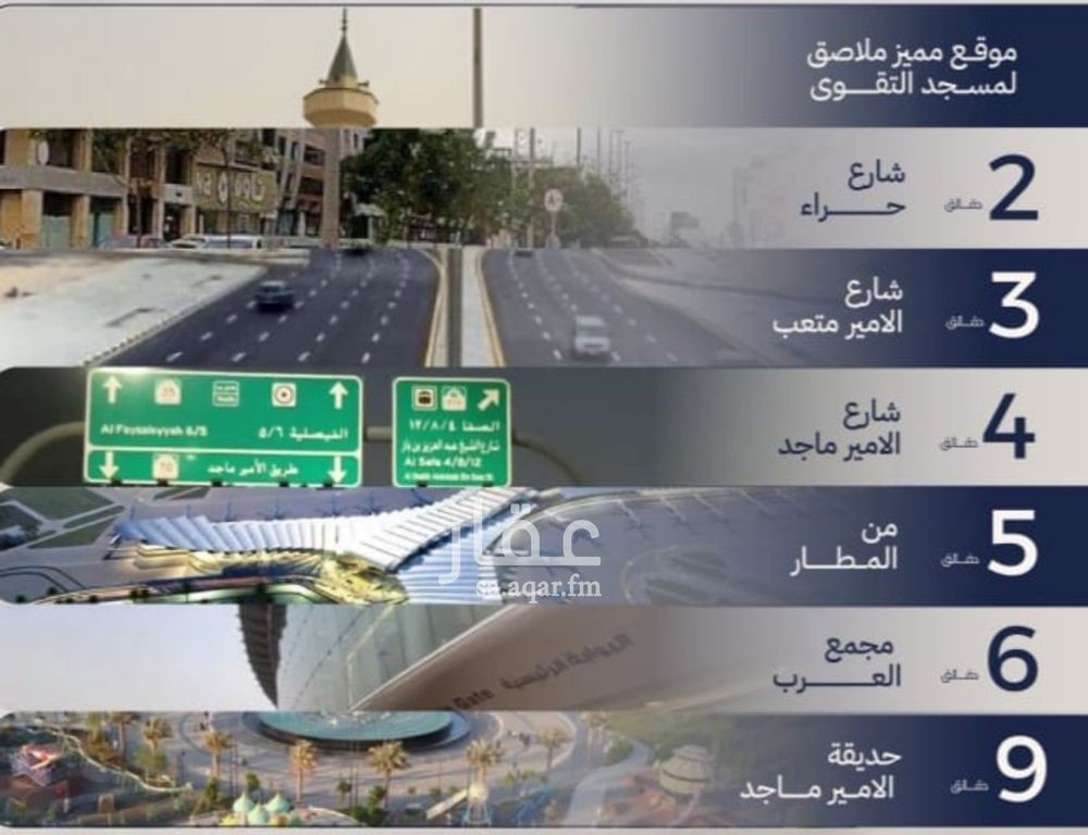 شقة 2 غرف في المروة، جدة 9