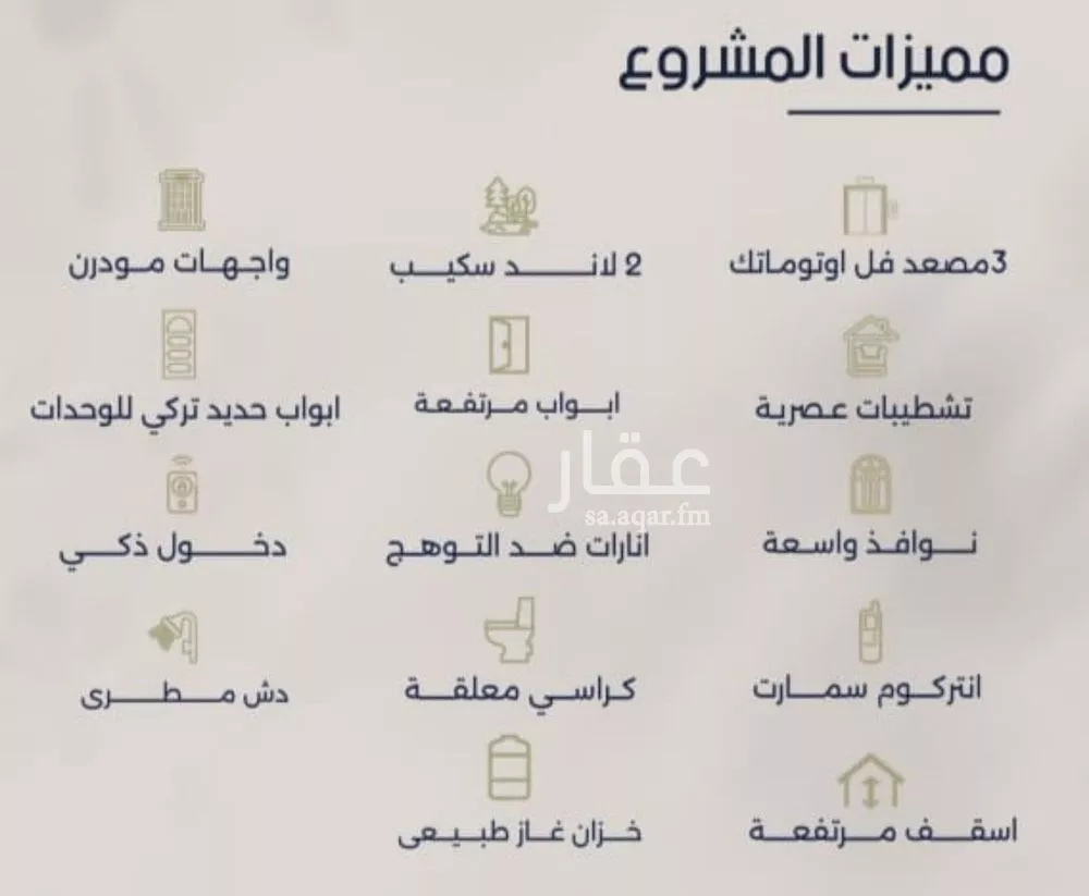 2 bedroom apartment in Al Marwa 4