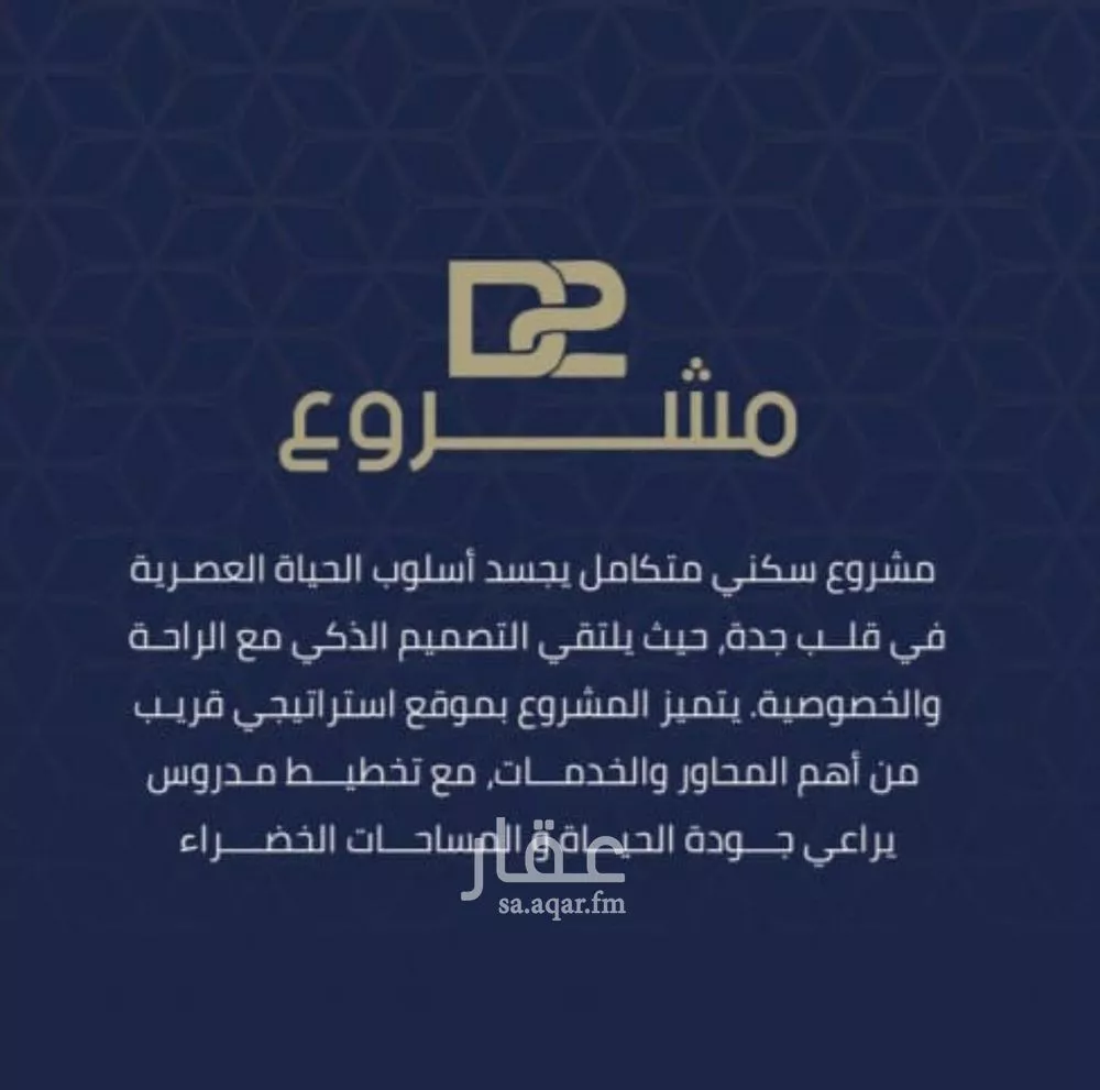 2 bedroom apartment in Al Marwa 5