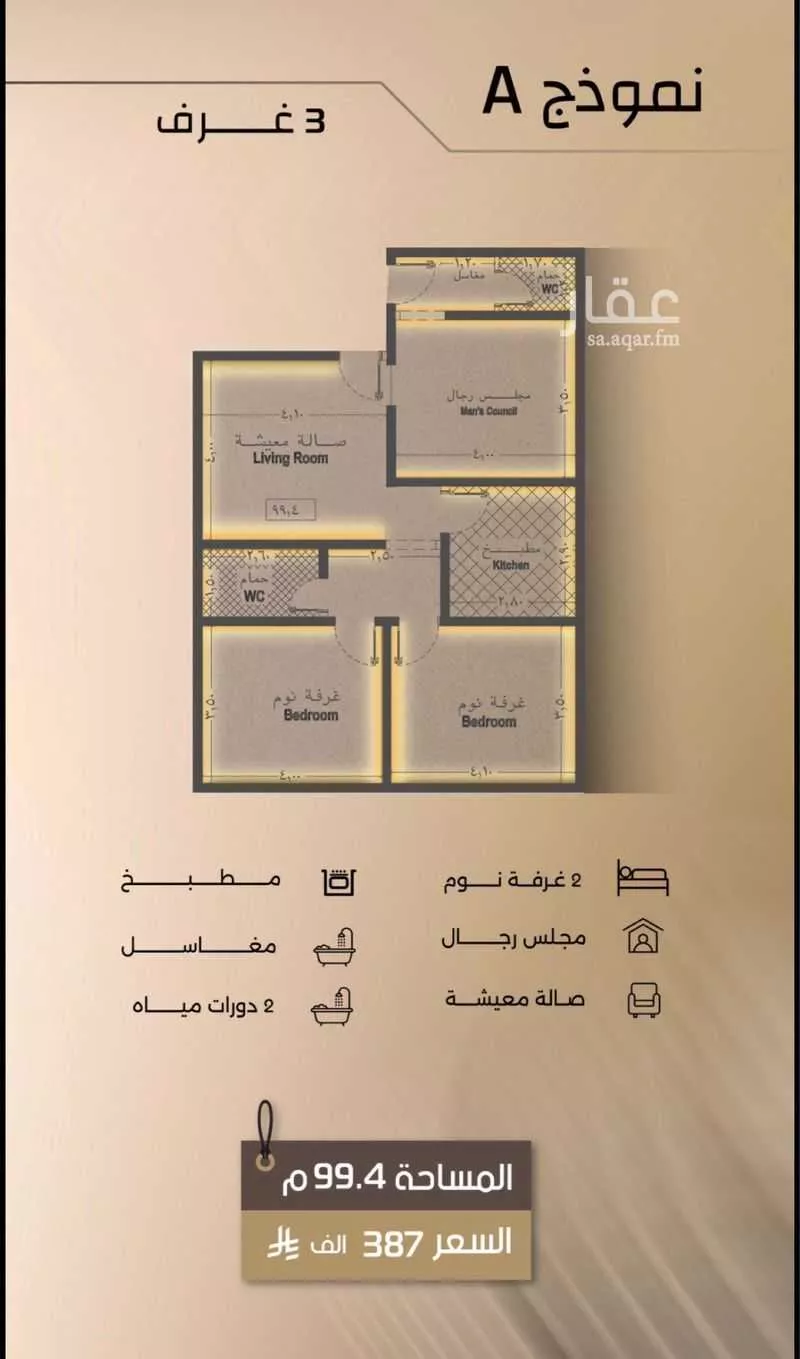 3 bedroom apartment in Al Faisaliyyah 2