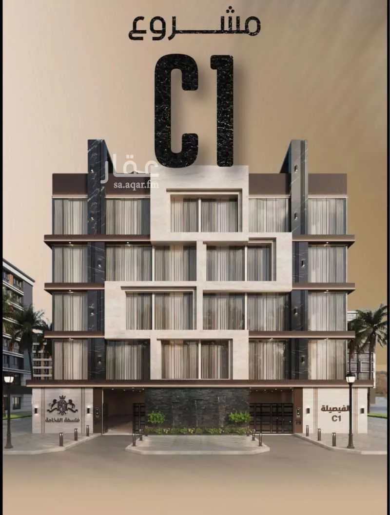 3 bedroom apartment in Al Faisaliyyah 3