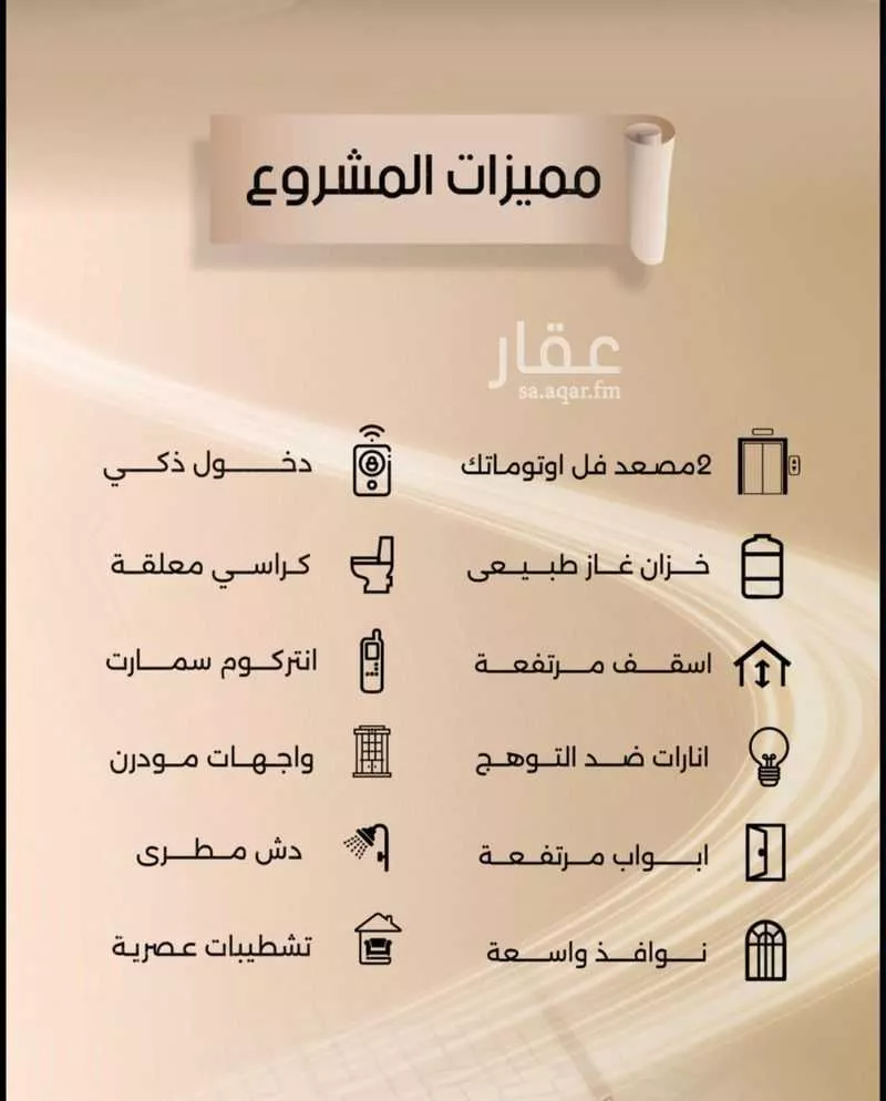 3 bedroom apartment in Al Faisaliyyah 5